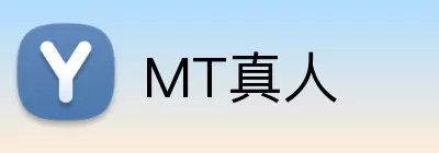MT真人 Logo